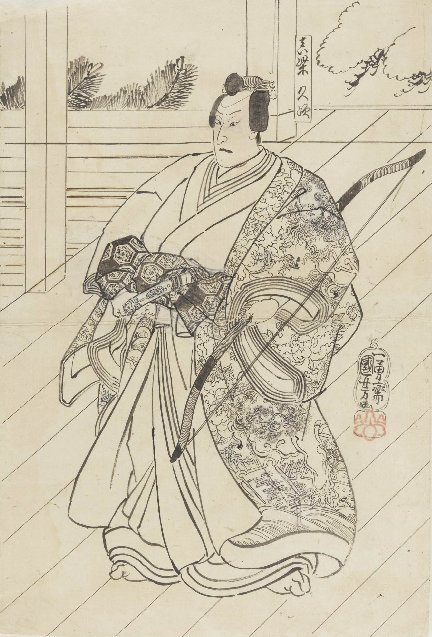 尾浜勘右衛門　極楽湯　のぼり Kuniyoshi Project